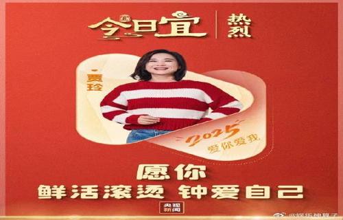 春晚主持人大換血2025年新陣容曝光